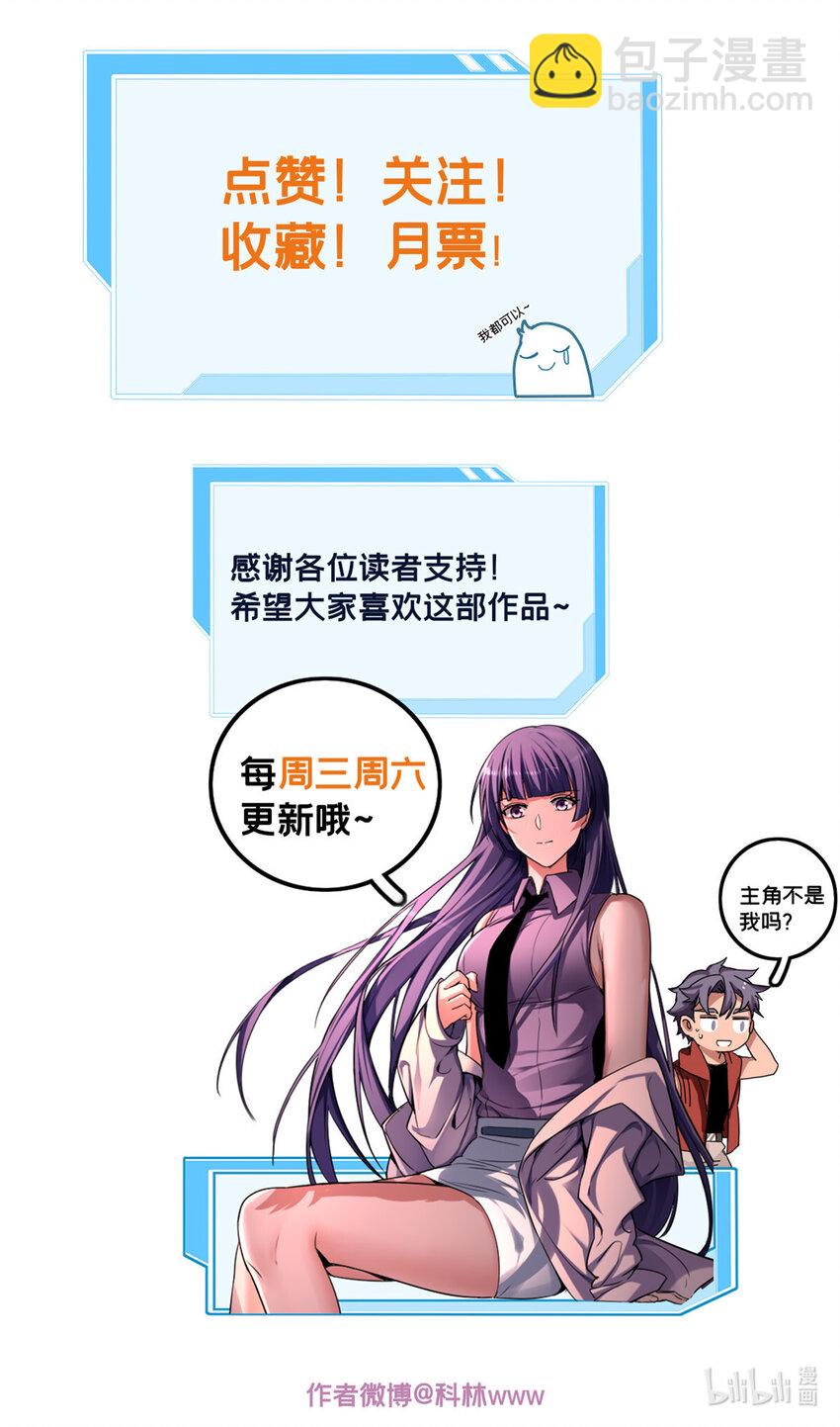 15 枯骨将军的弱点43