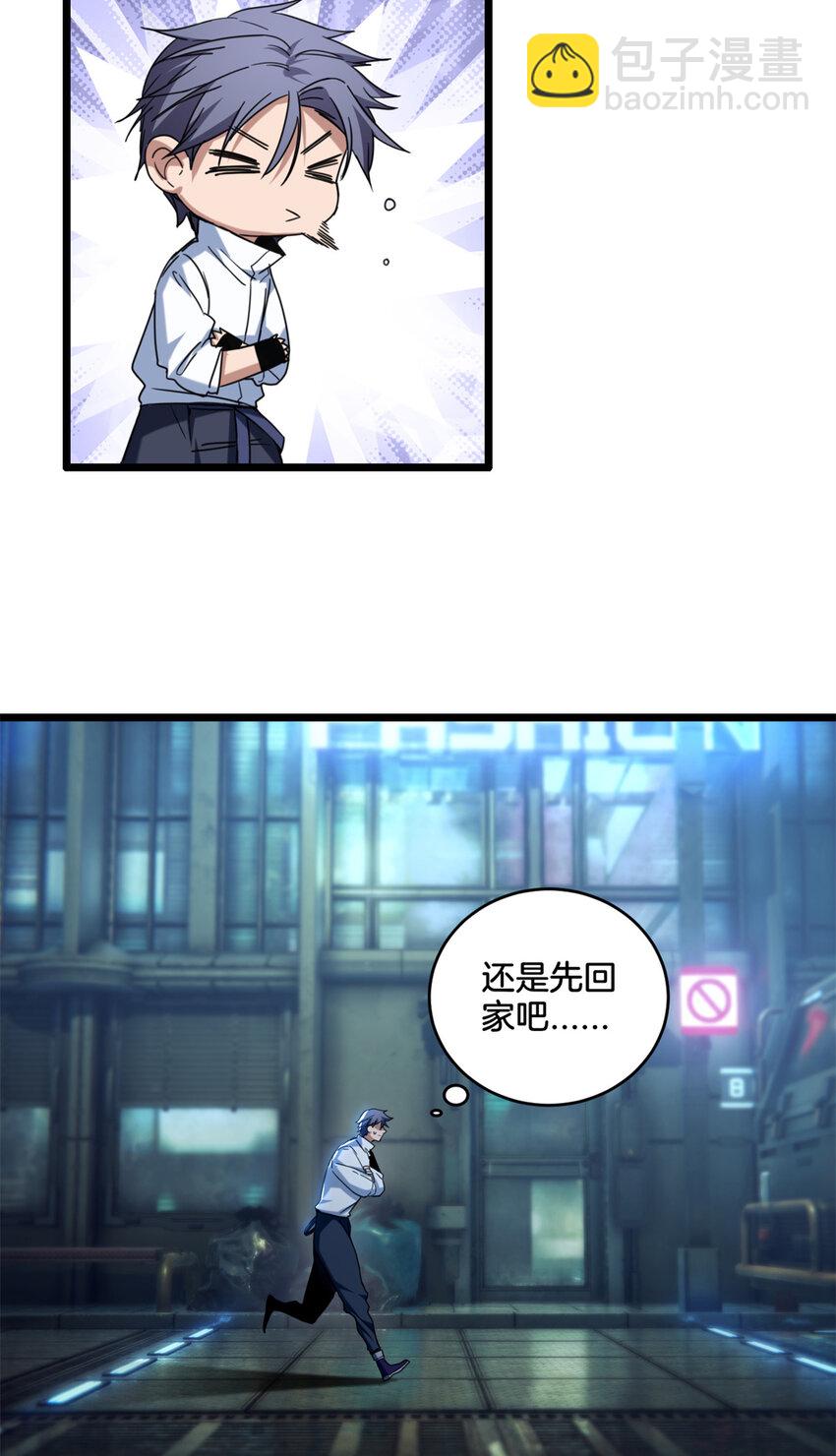 18 井道仙的“好意”16