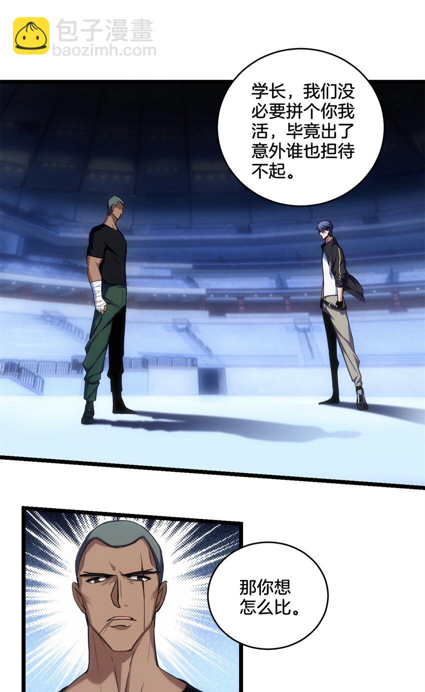 26 恐怖的古典38