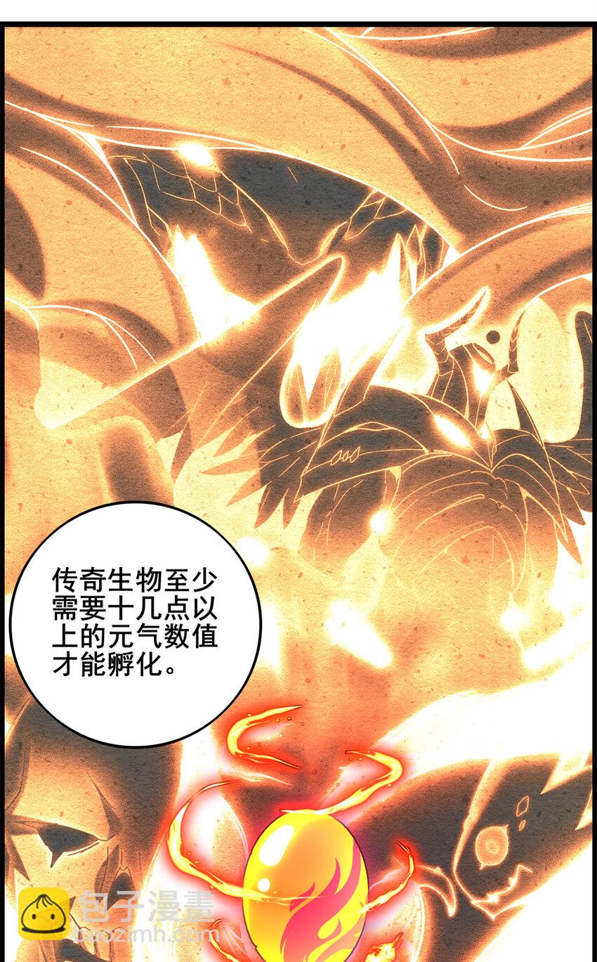 28 融合伴生宠10