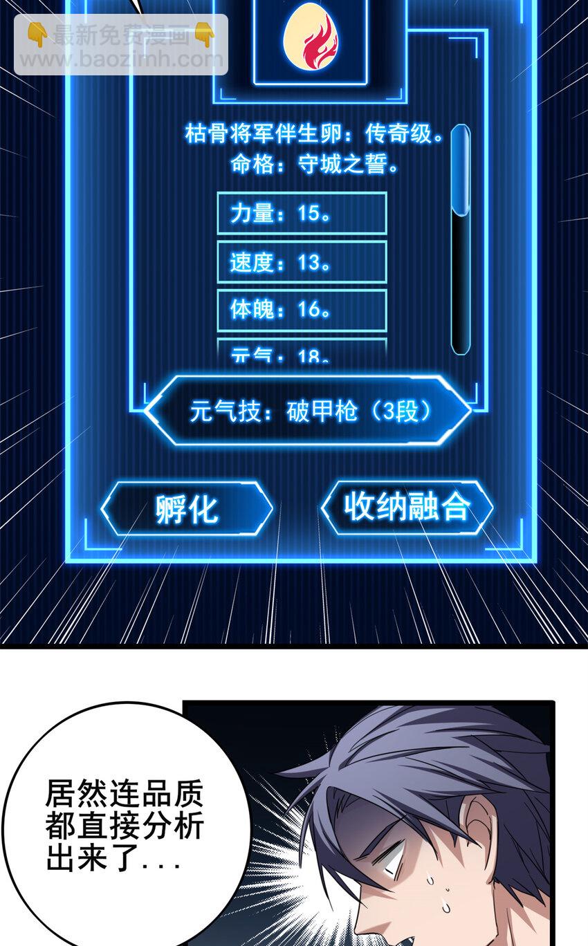 28 融合伴生宠18