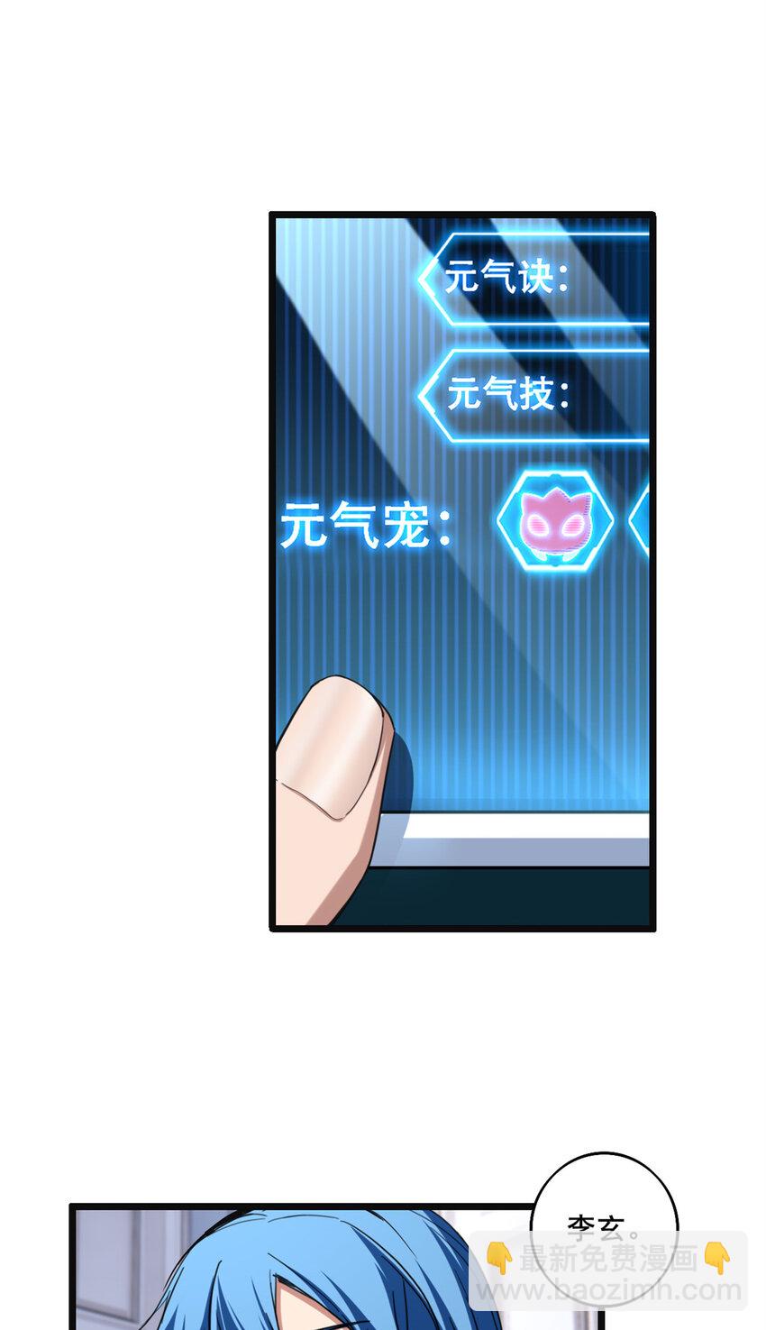 28 融合伴生宠7