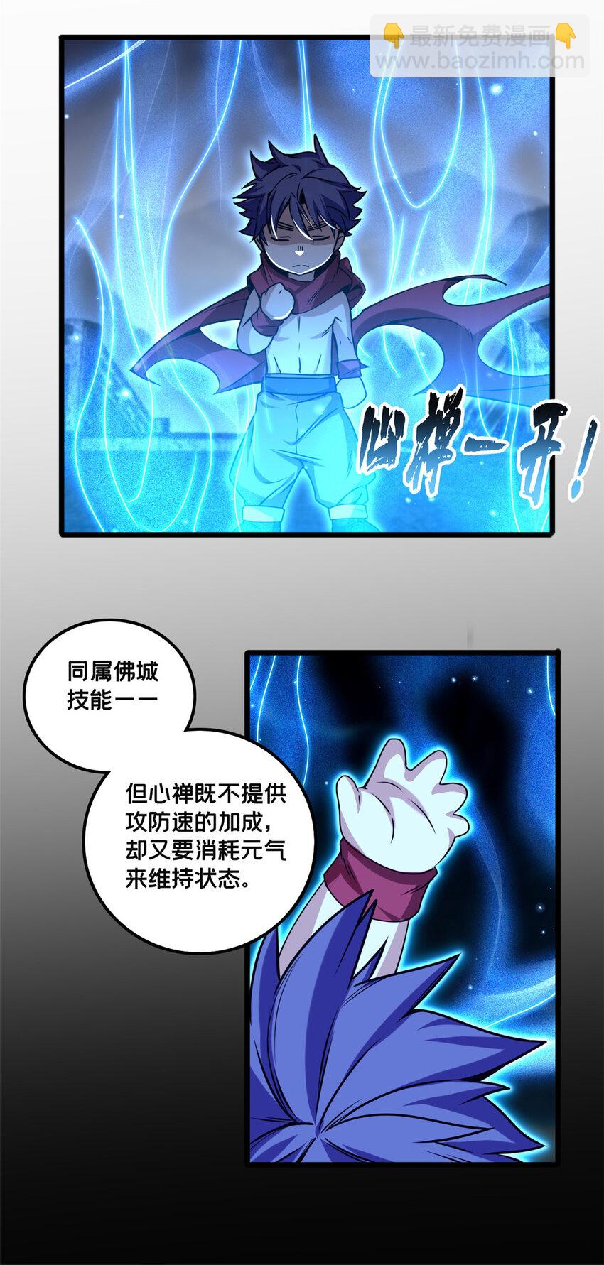 41 心禅的用途12