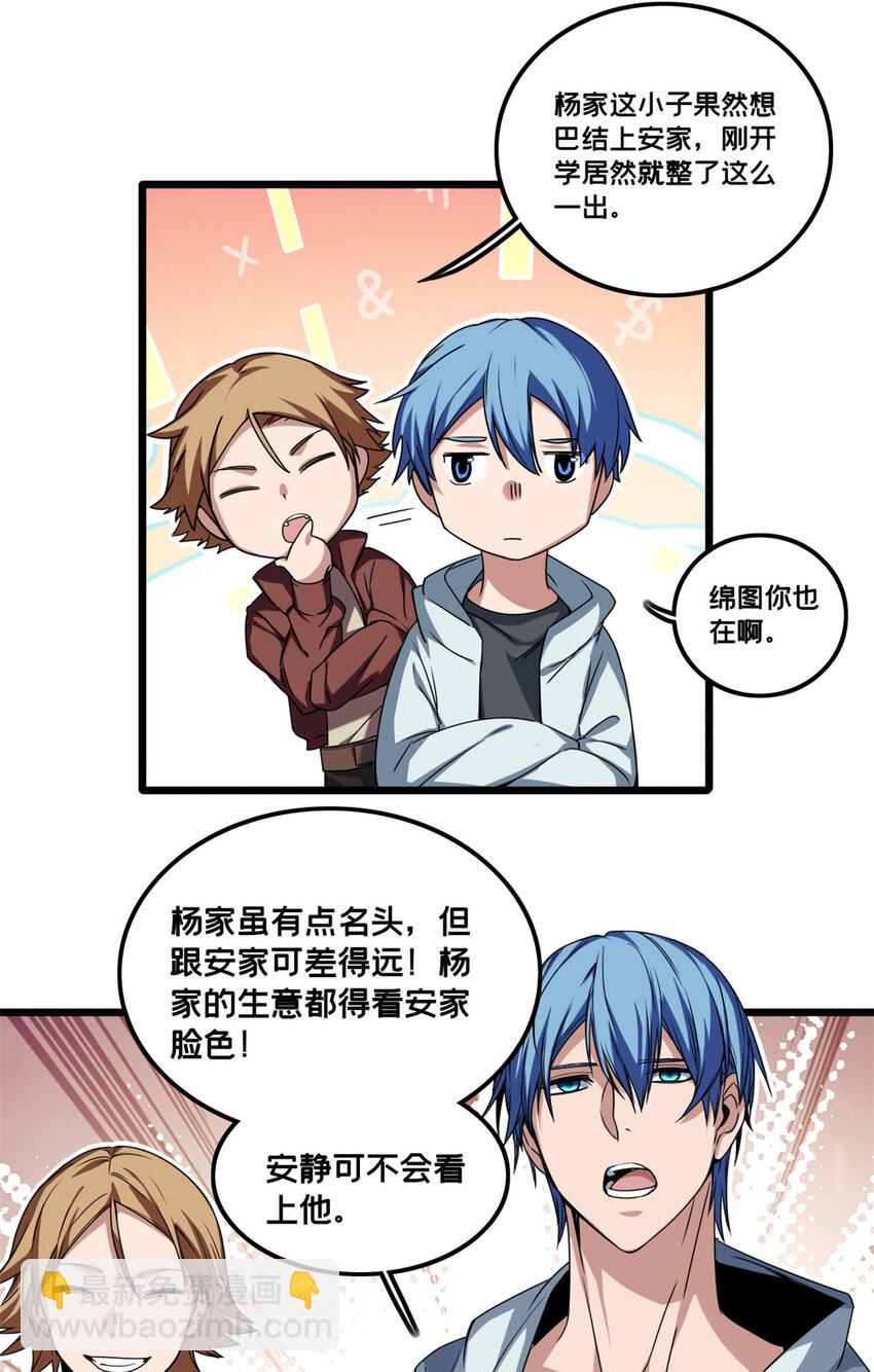 42 安静的追求者7