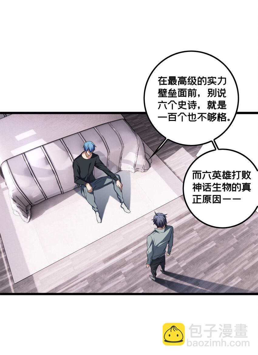 47 神赐的资格21