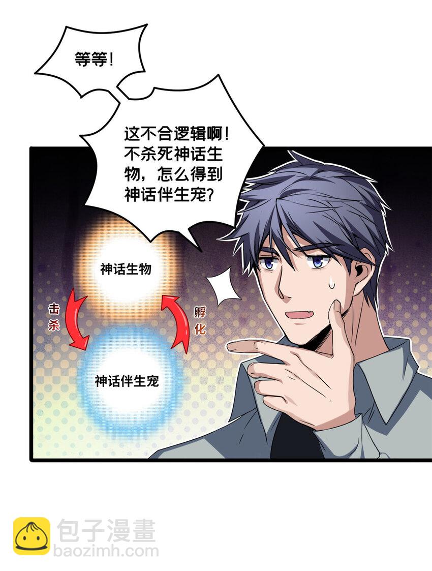 47 神赐的资格23
