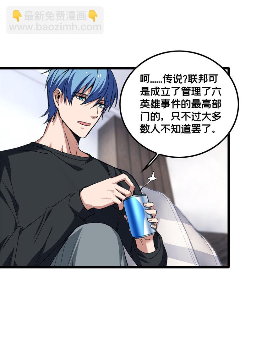47 神赐的资格28