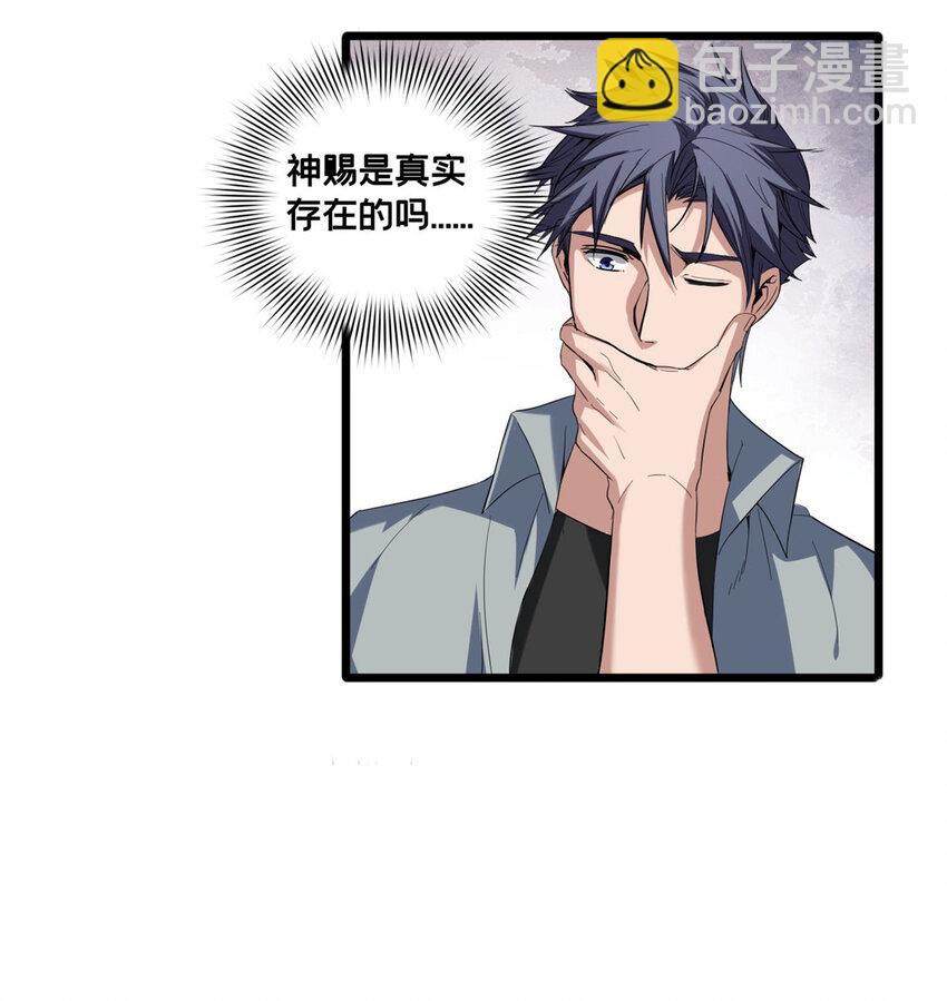 47 神赐的资格30