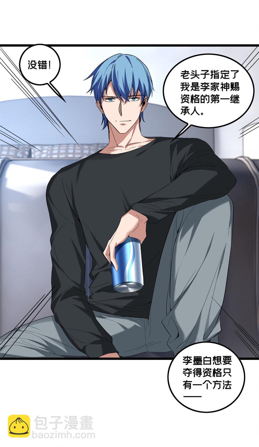 47 神赐的资格34