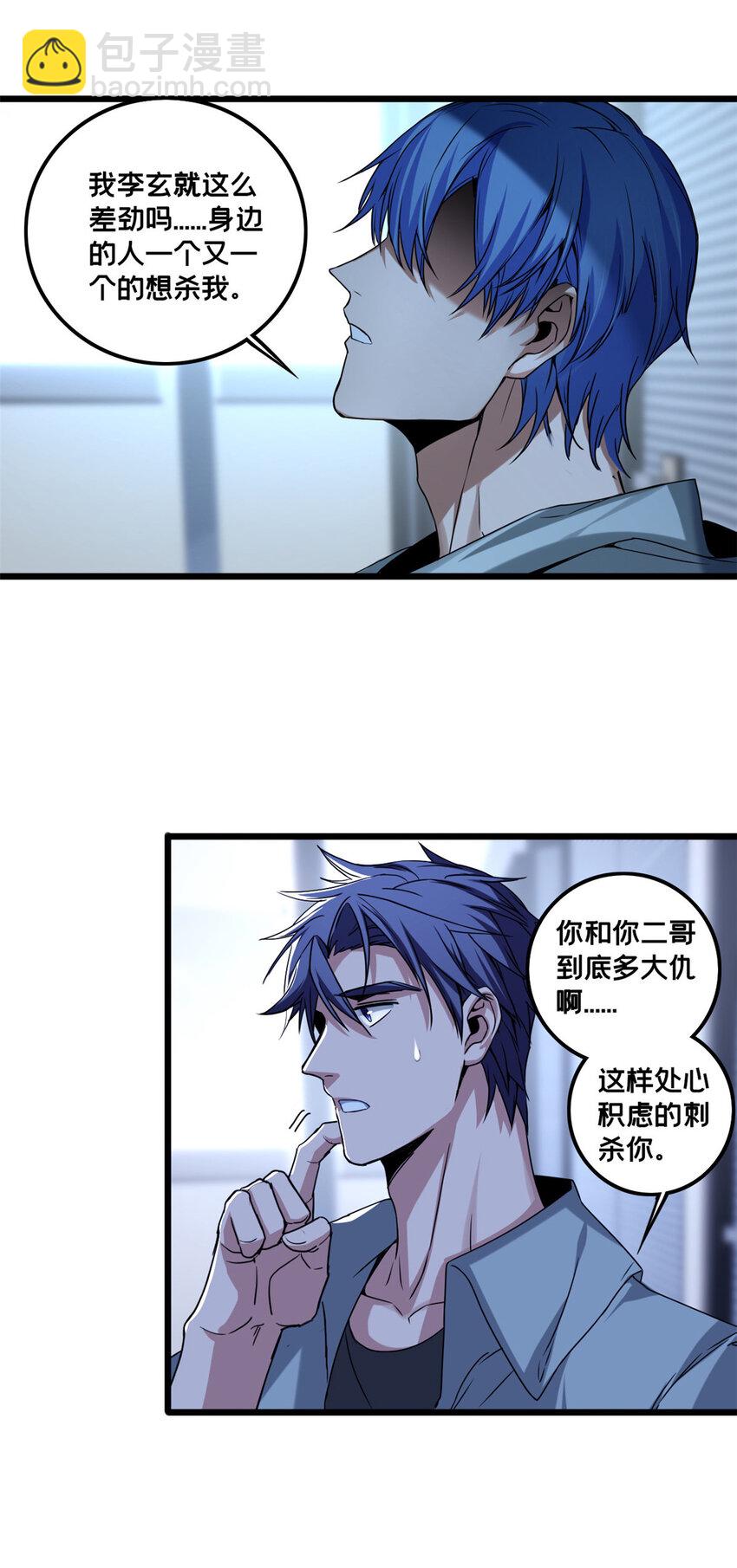 47 神赐的资格4