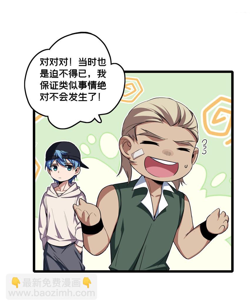 59 再遇方若惜13