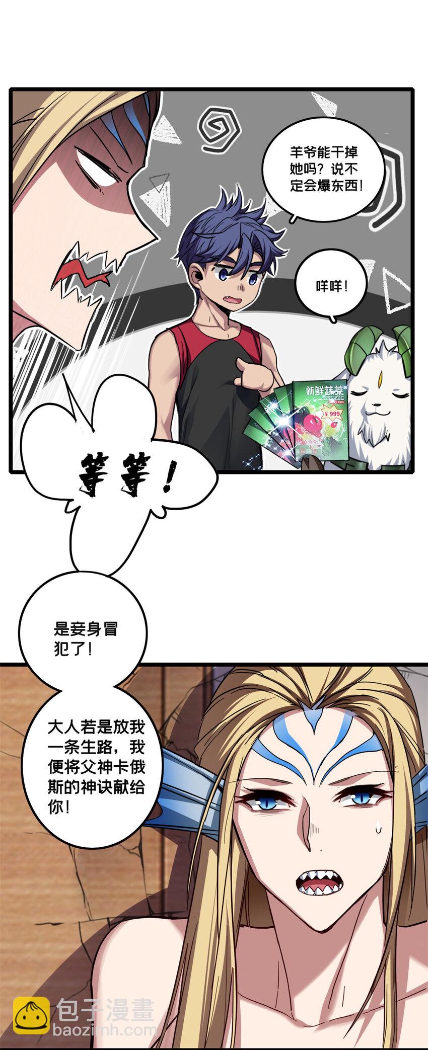 81 卡俄斯第一秩序31
