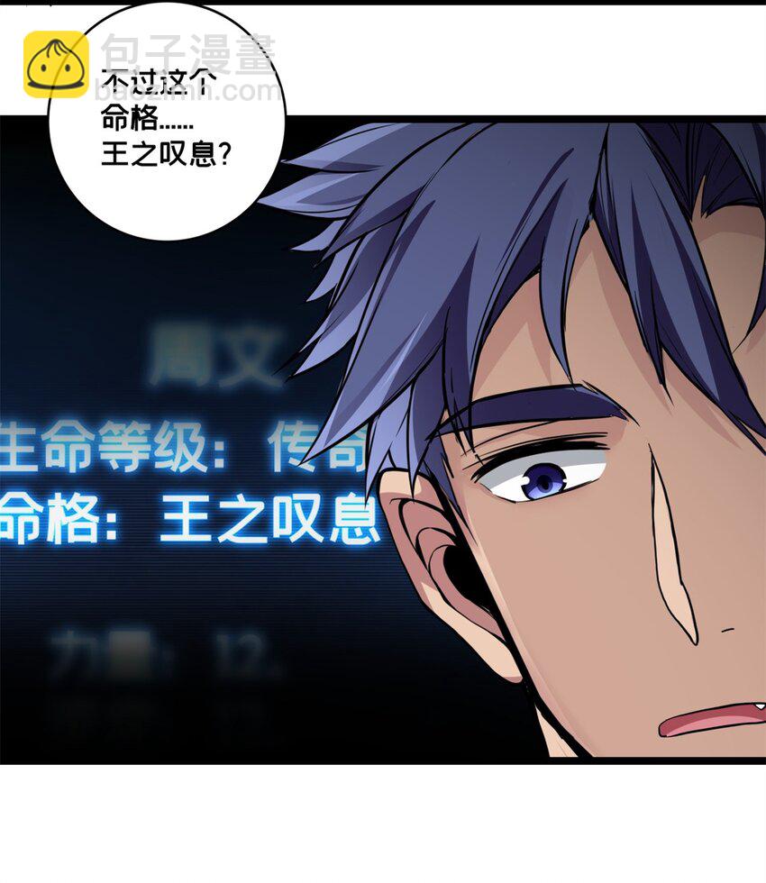 96 晋升传奇20