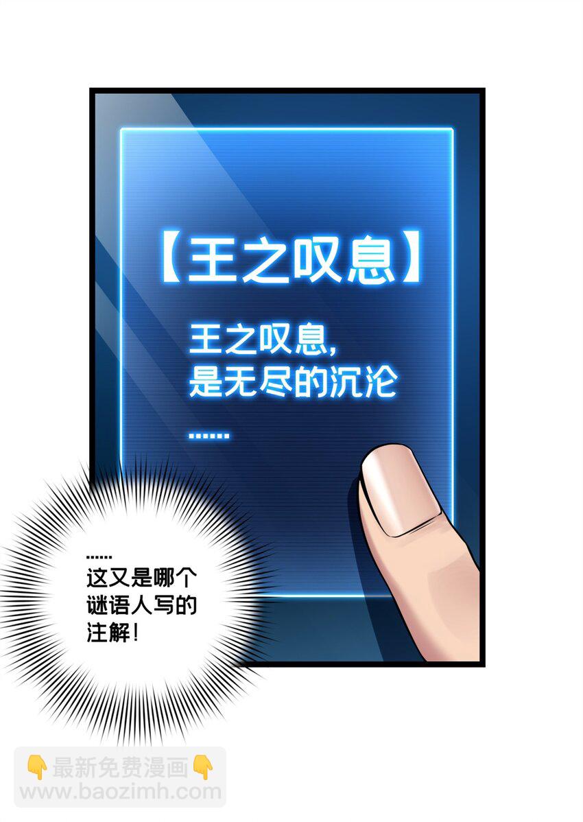 96 晋升传奇21