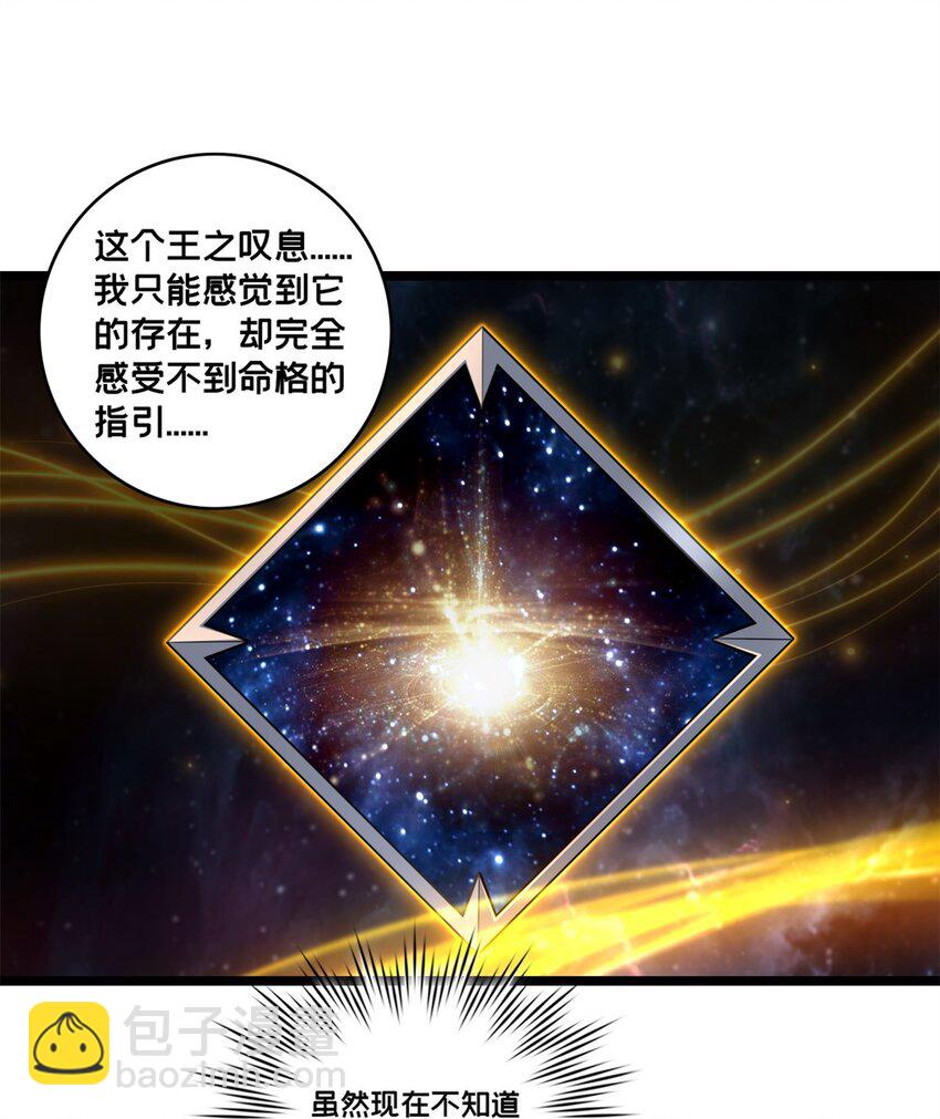 96 晋升传奇23