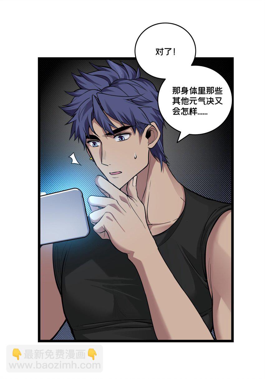 96 晋升传奇25