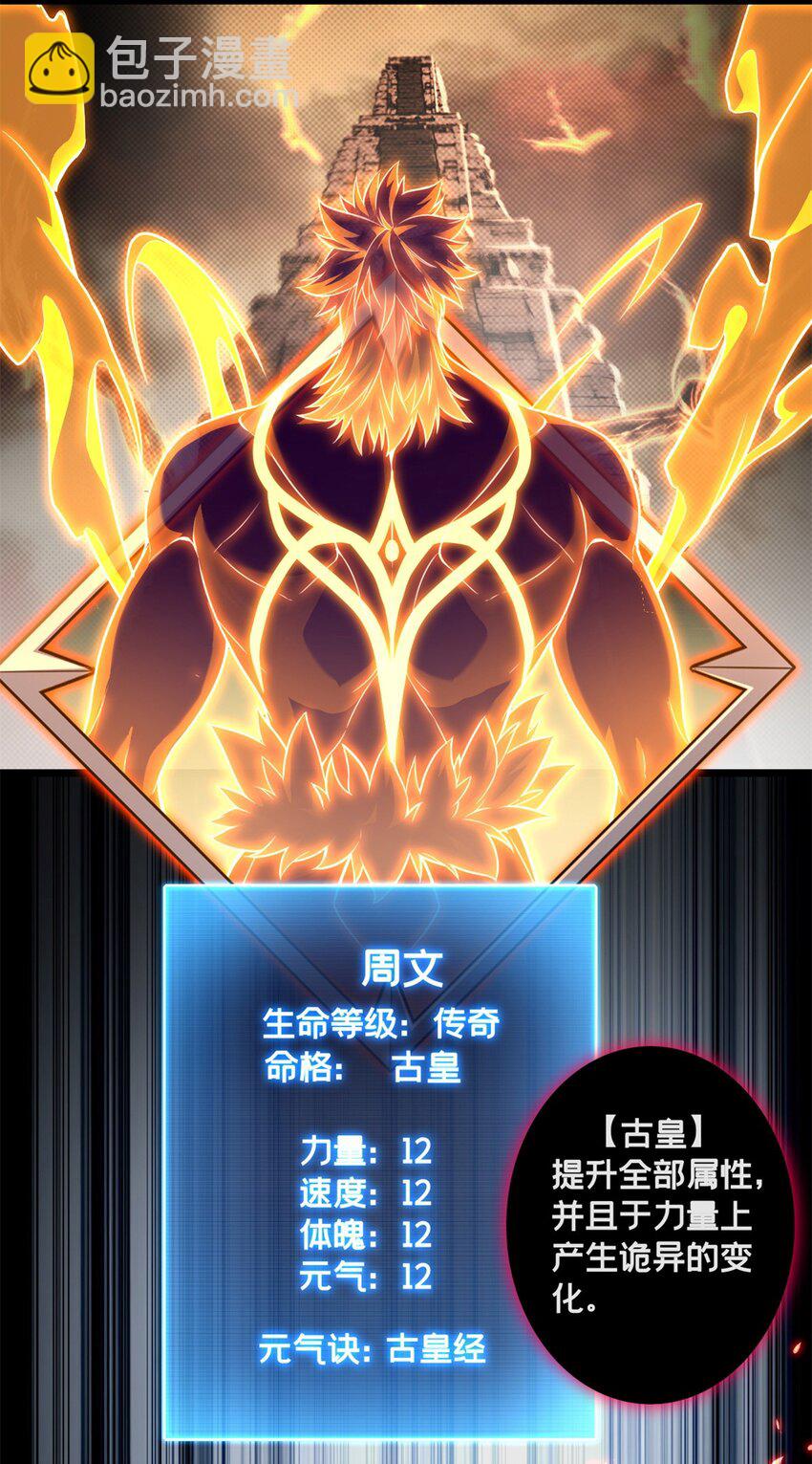 96 晋升传奇30