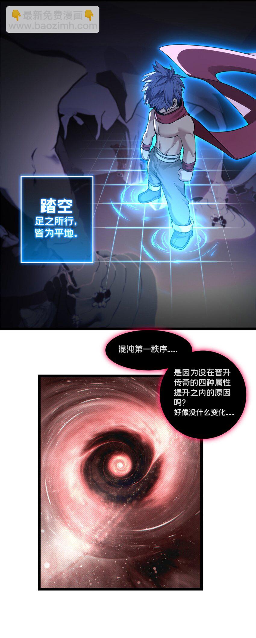 96 晋升传奇32