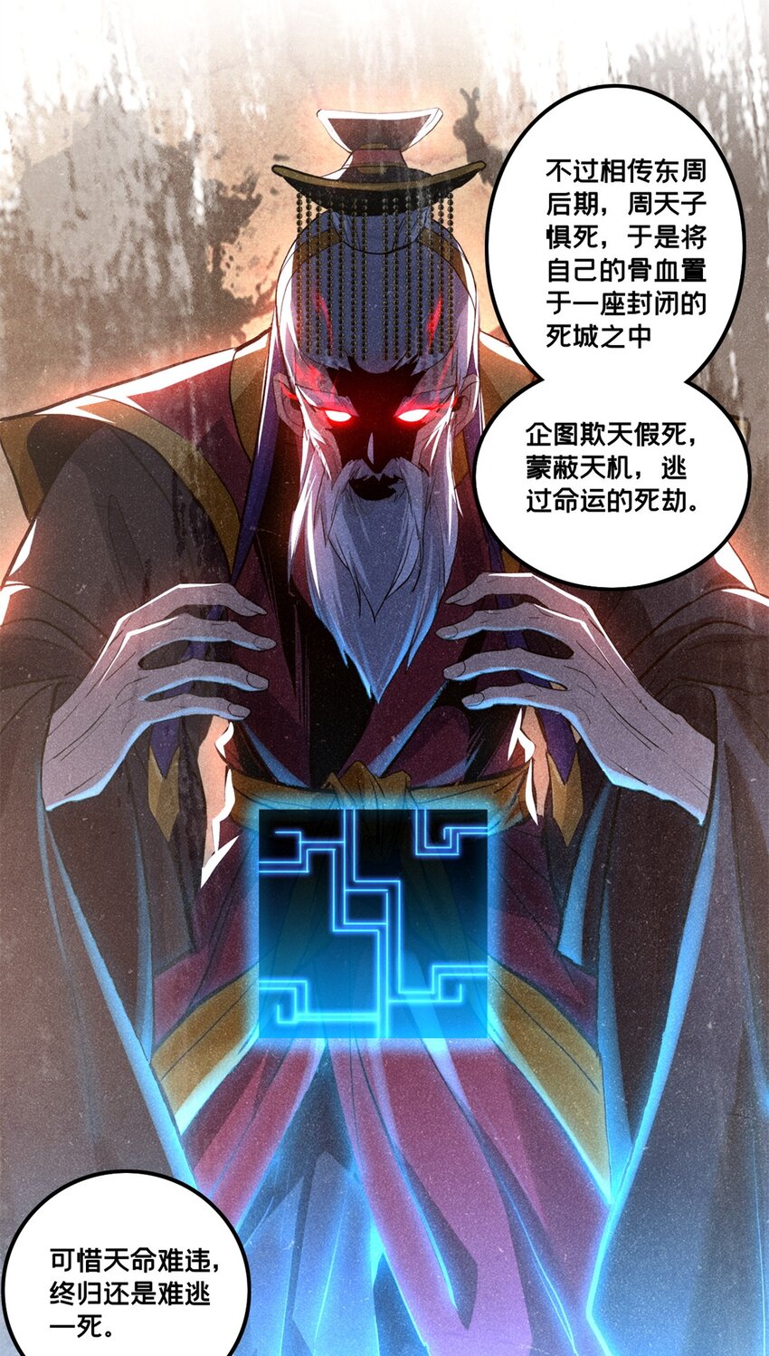 104 死城与树38