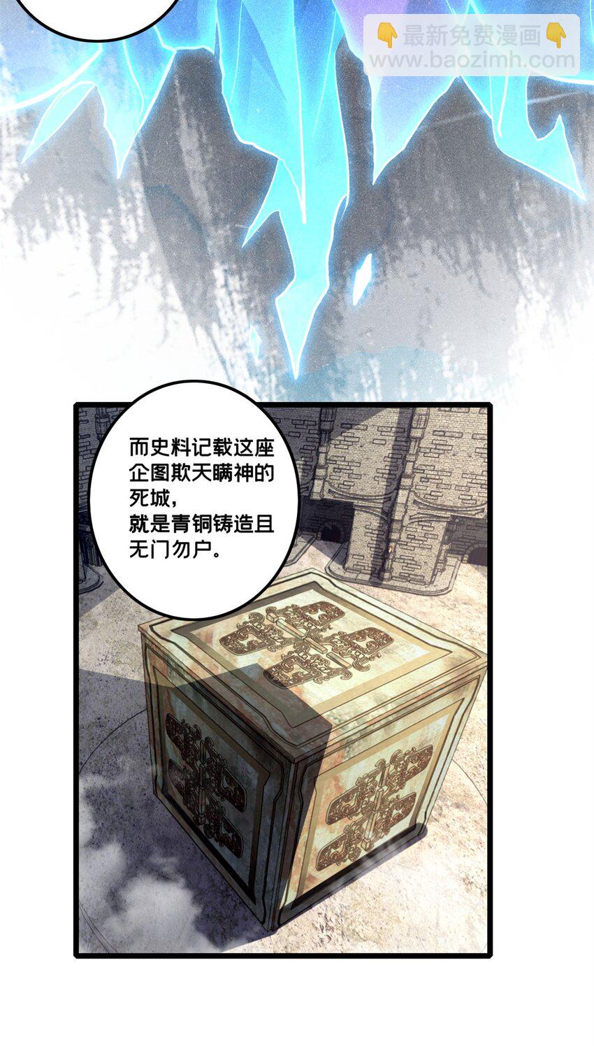 104 死城与树39