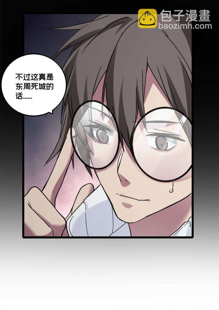 104 死城与树41