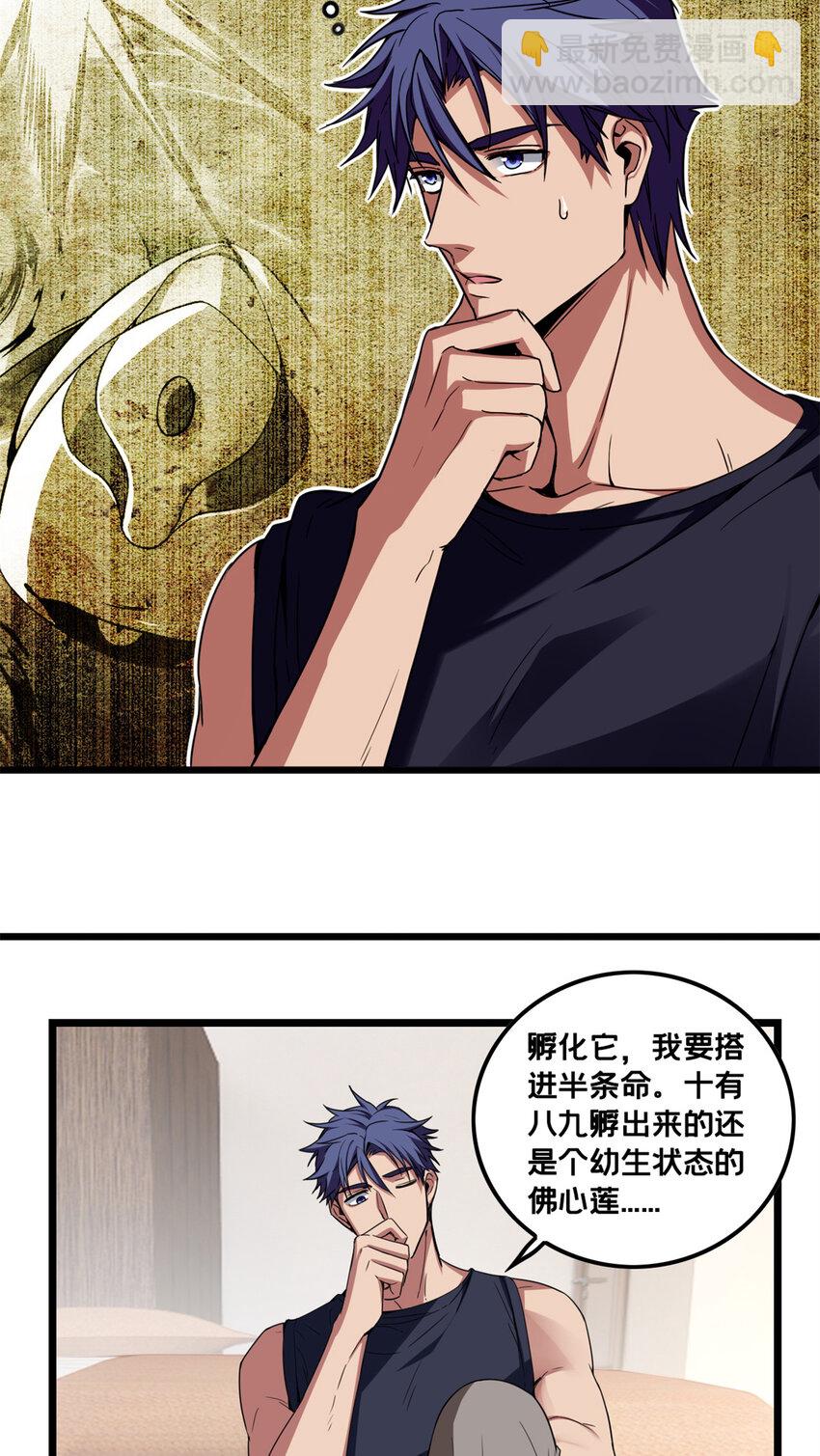 55 佛殿内的奇遇10