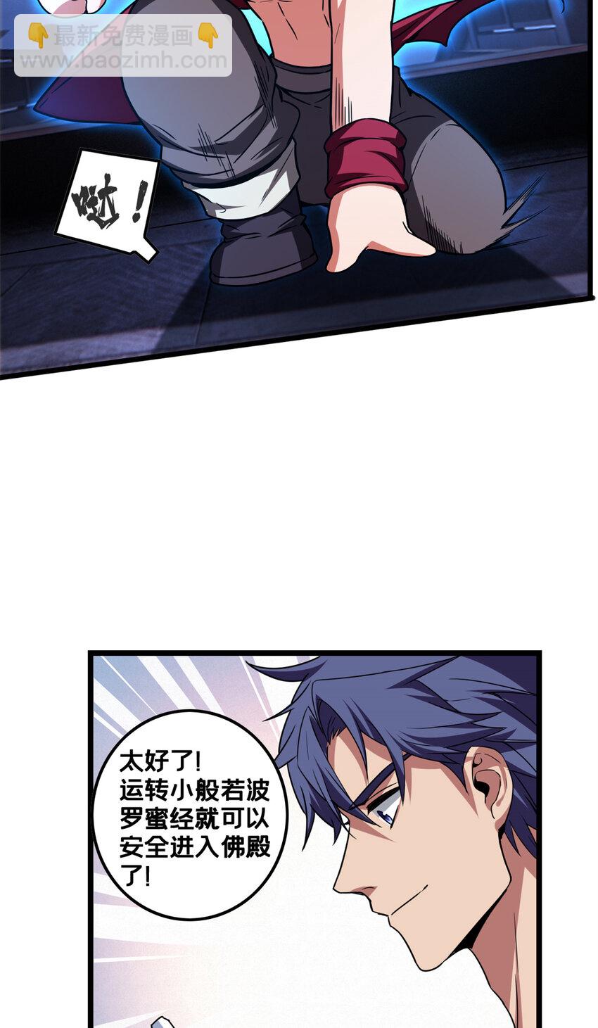 55 佛殿内的奇遇20