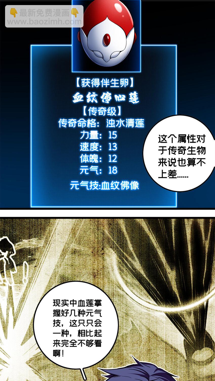 55 佛殿内的奇遇9