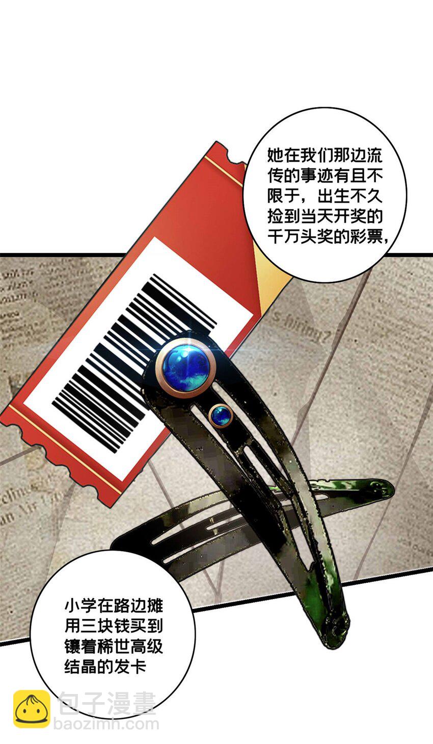 121 一个人情10