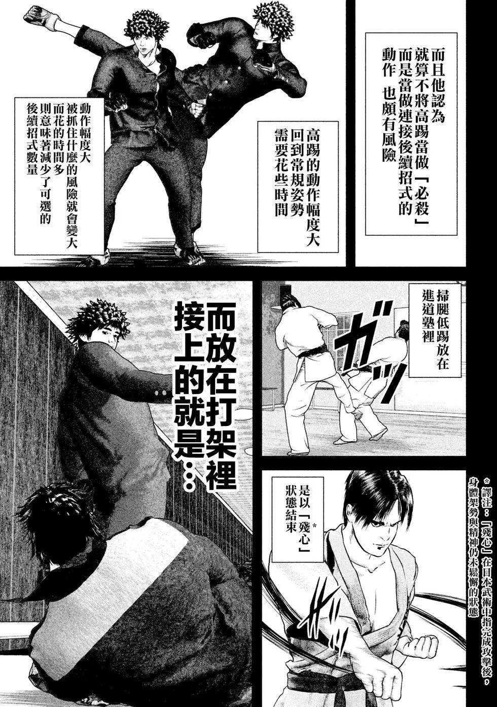 第04话8