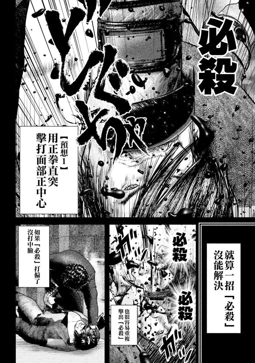 第04话9