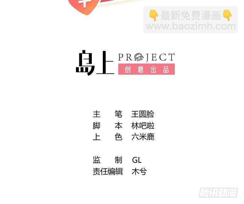 第4话 你不需要2