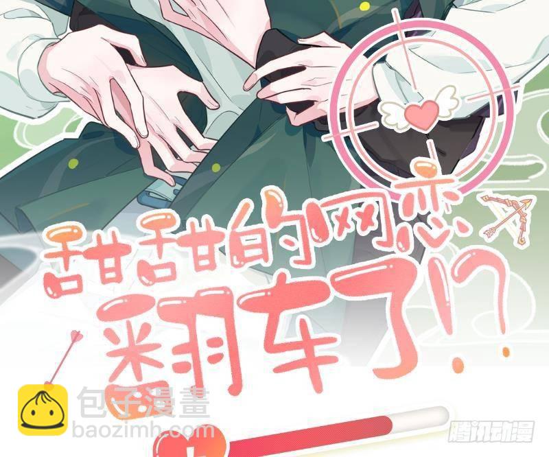 第5话 投怀送抱1