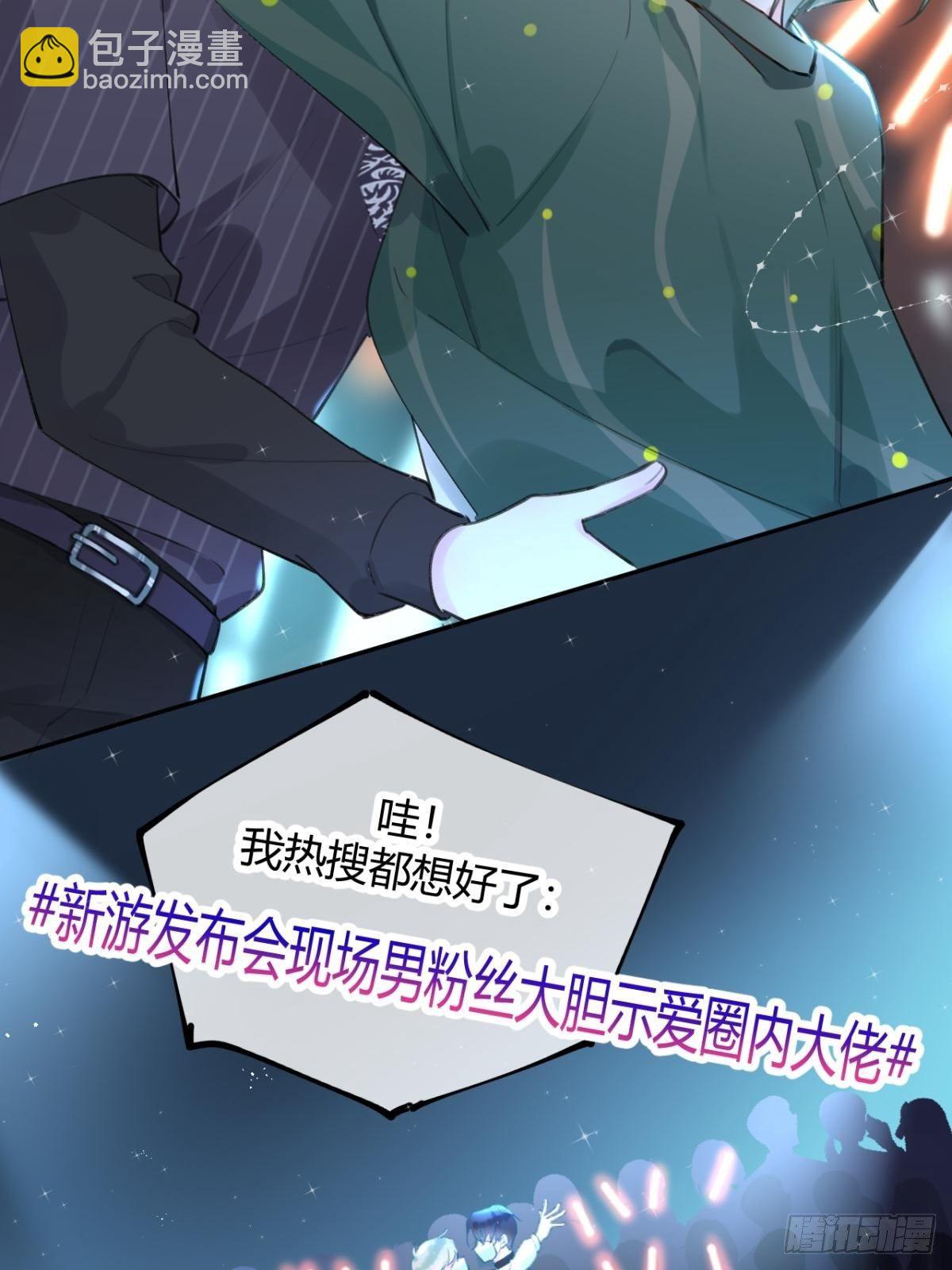 第5话 投怀送抱25