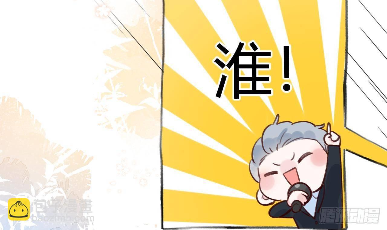 第5话 投怀送抱44