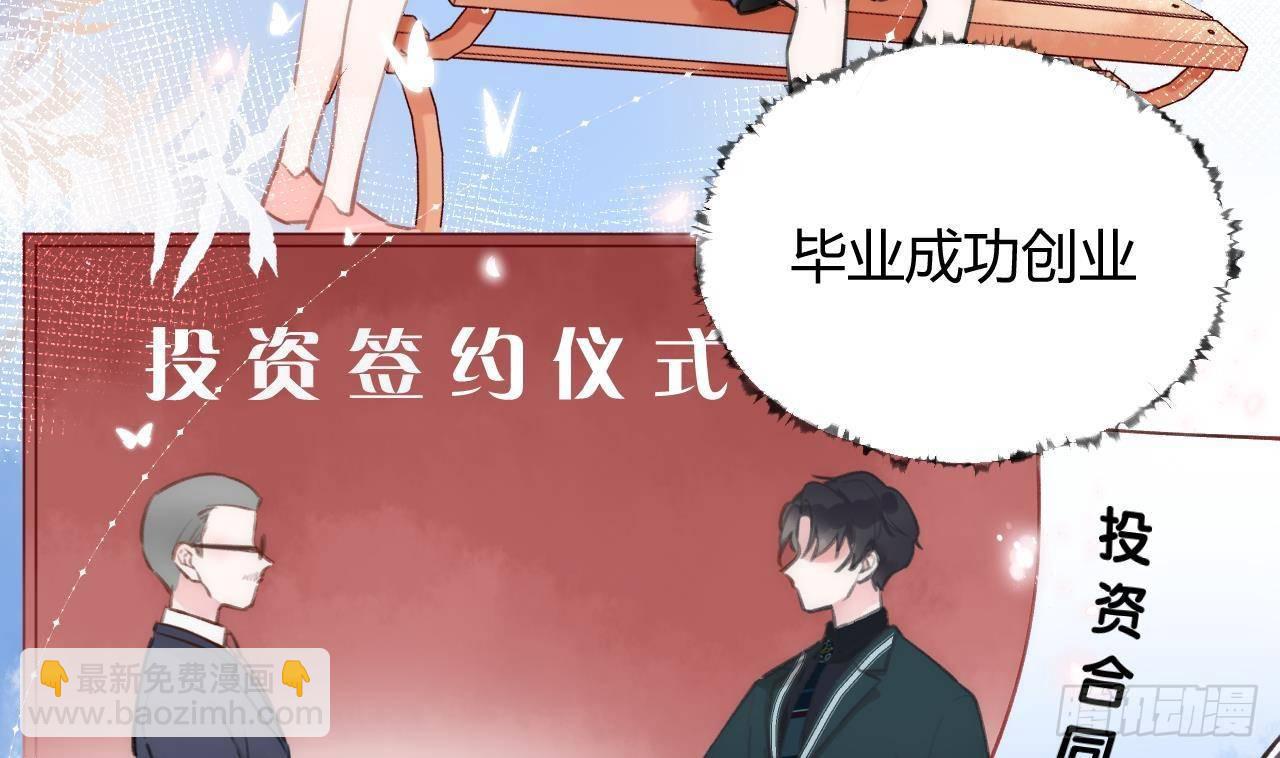 第5话 投怀送抱55