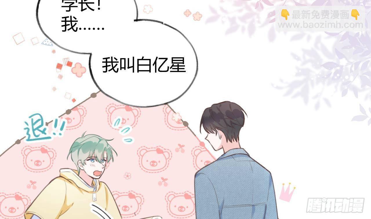 第12话 成功追星的快乐13