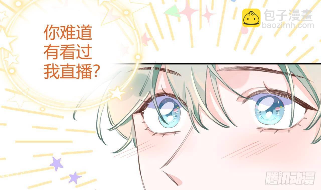 第12话 成功追星的快乐27