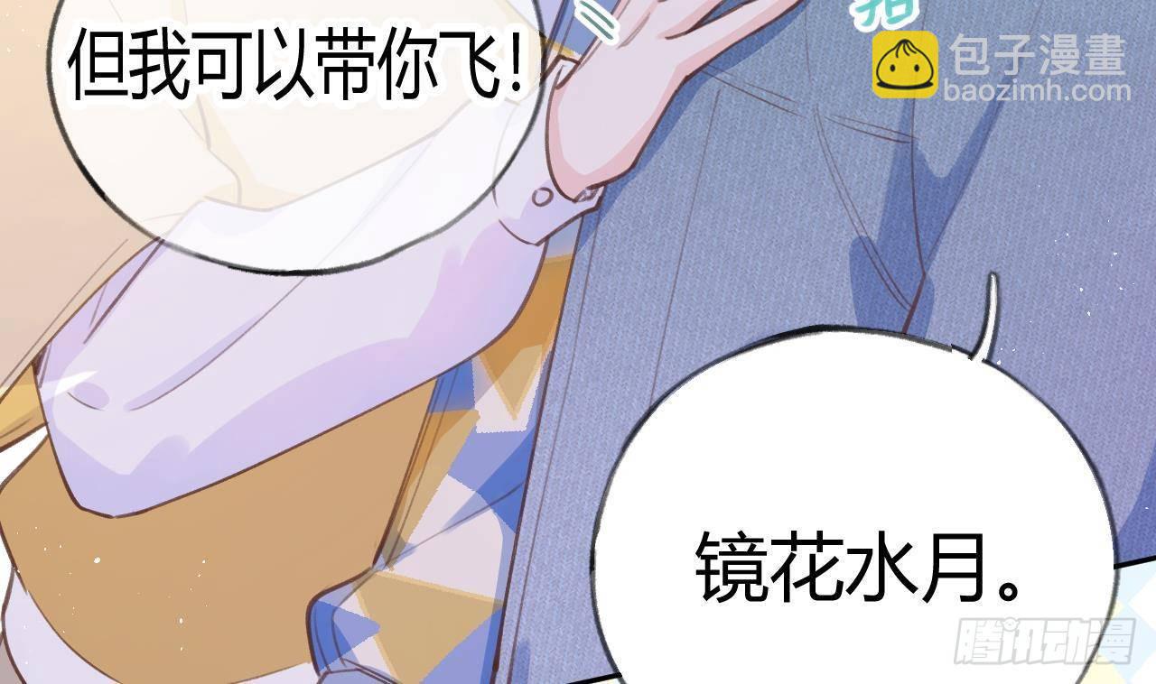 第12话 成功追星的快乐34