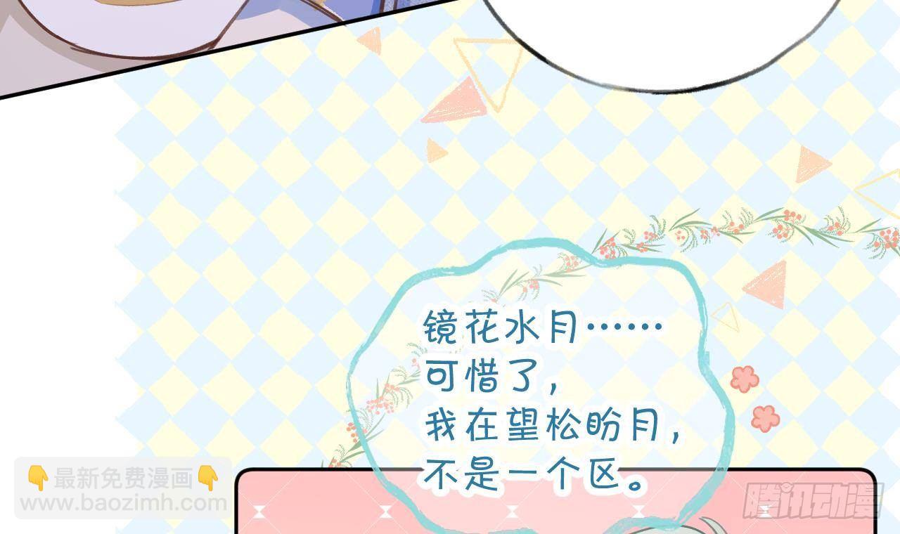 第12话 成功追星的快乐35