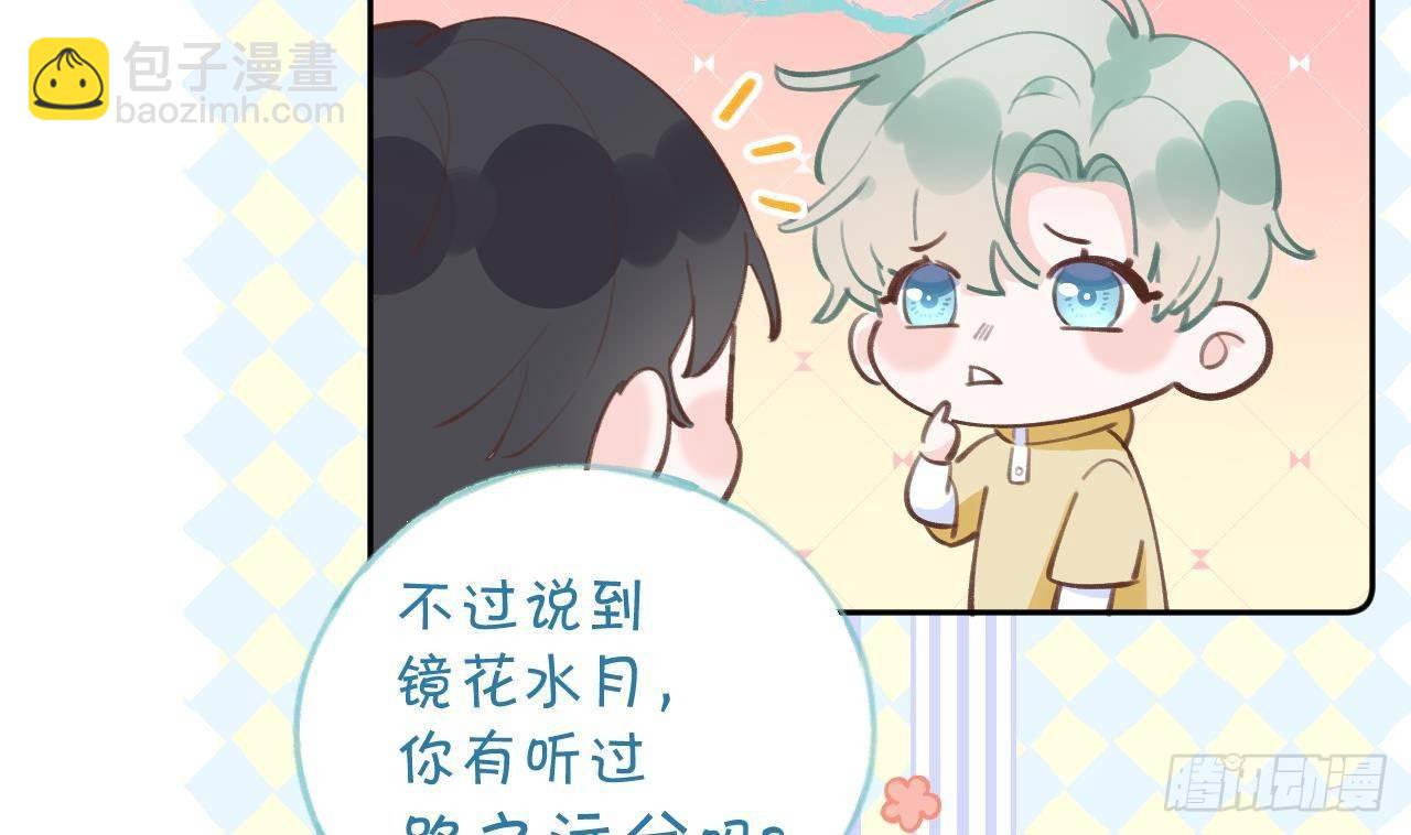第12话 成功追星的快乐36