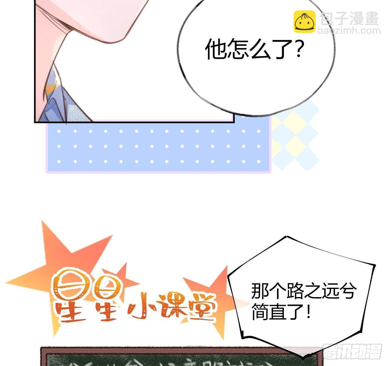第12话 成功追星的快乐39