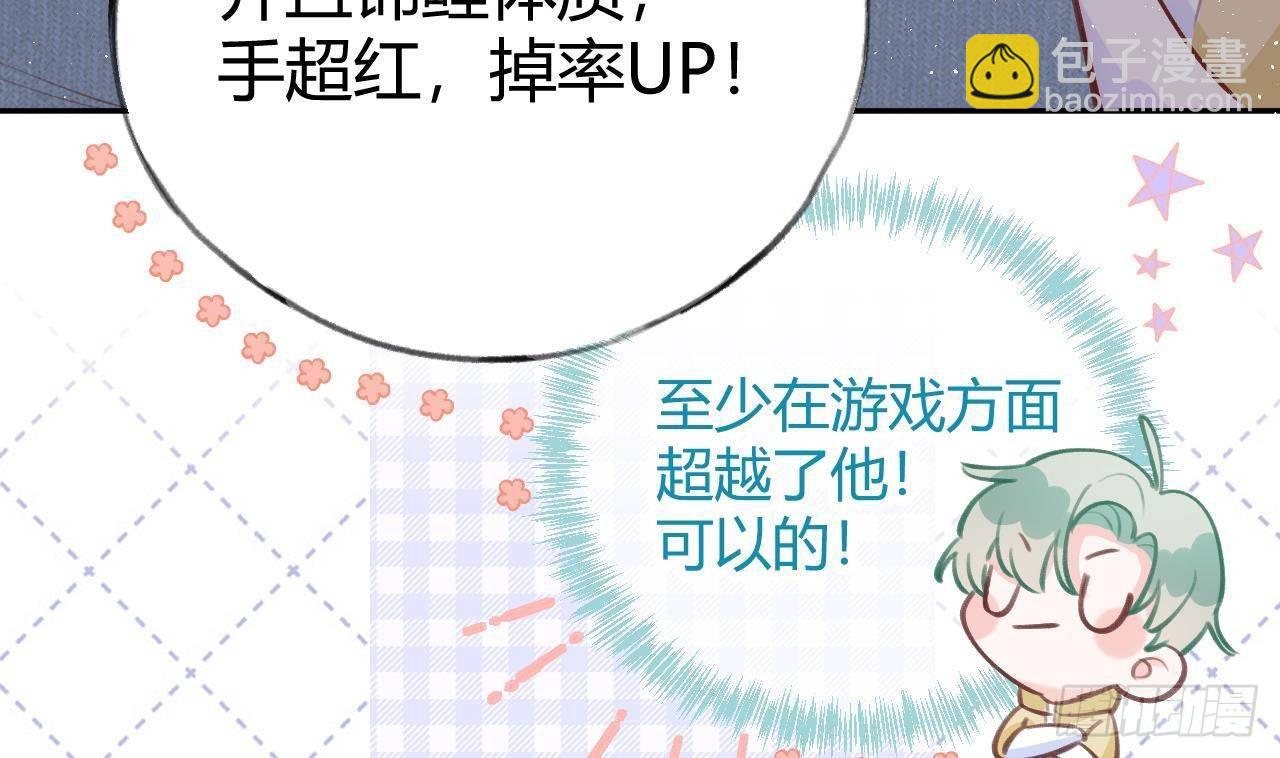 第12话 成功追星的快乐49