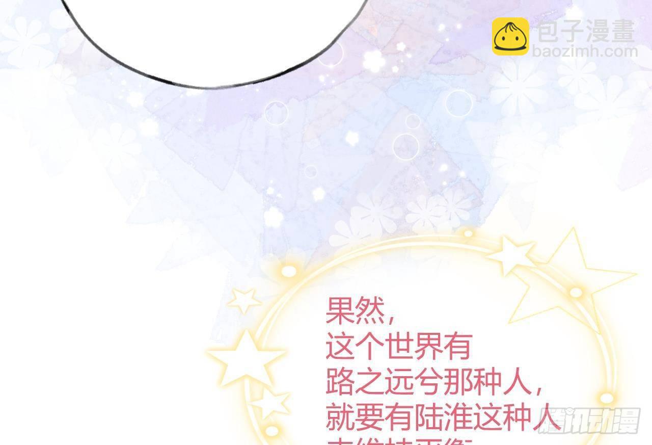 第12话 成功追星的快乐61