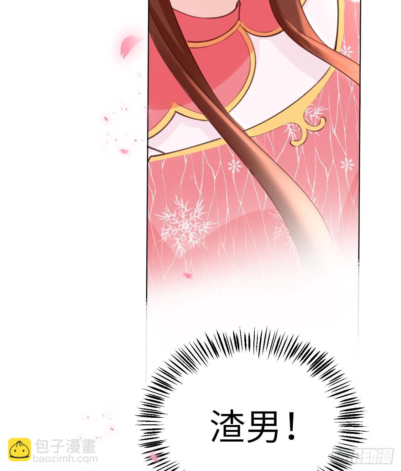 第15话 成亲？呸！渣男！120