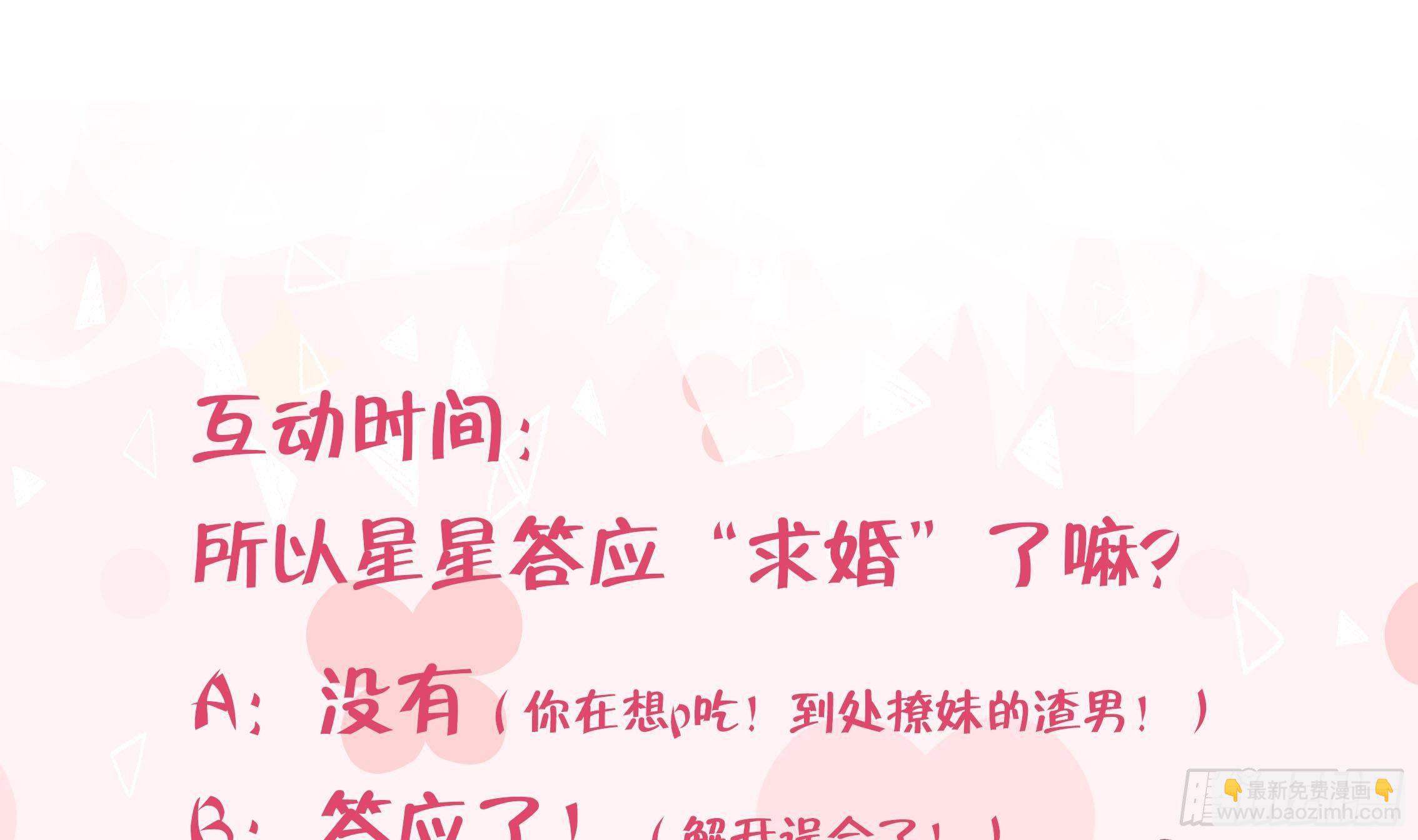 第15话 成亲？呸！渣男！122