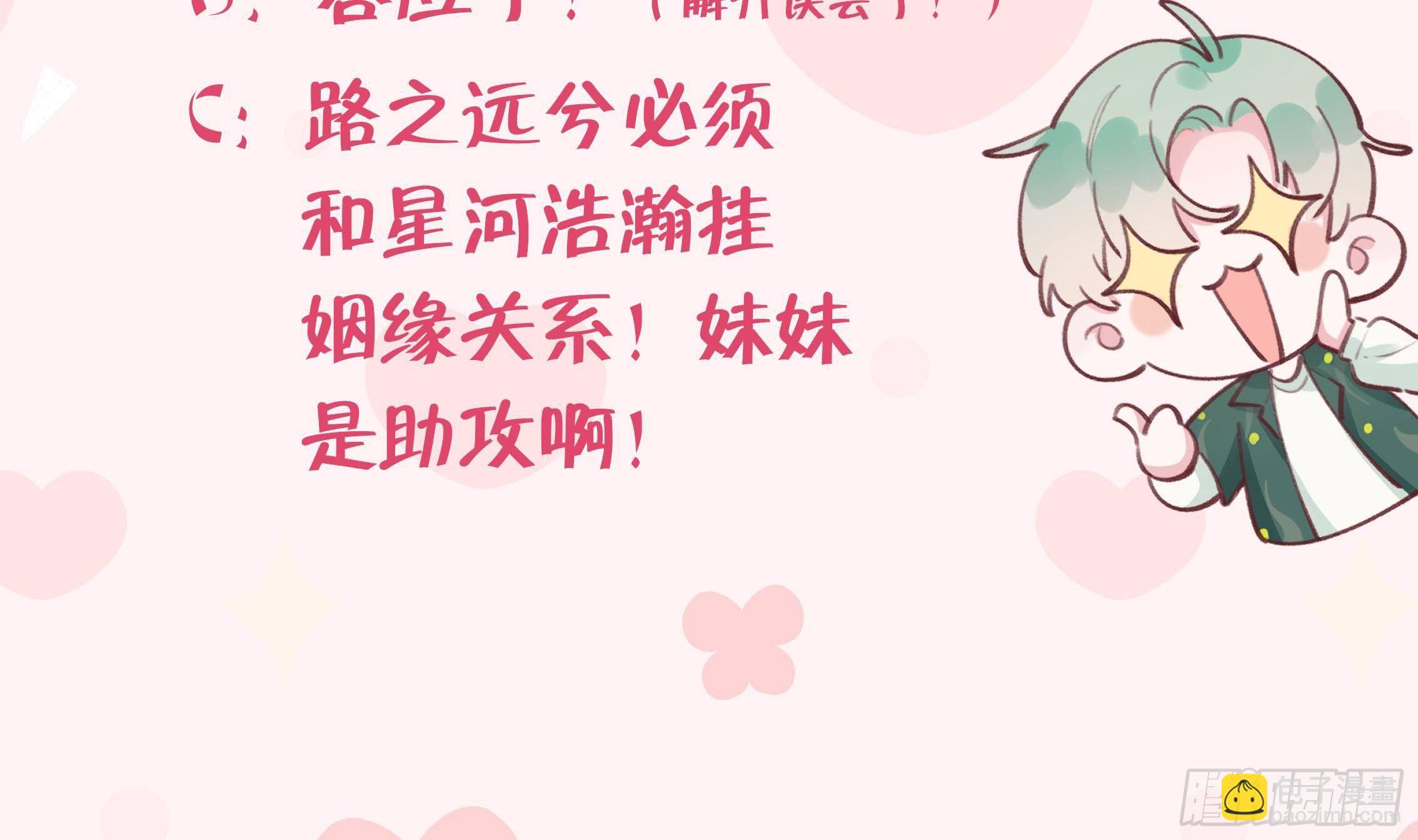 第15话 成亲？呸！渣男！123