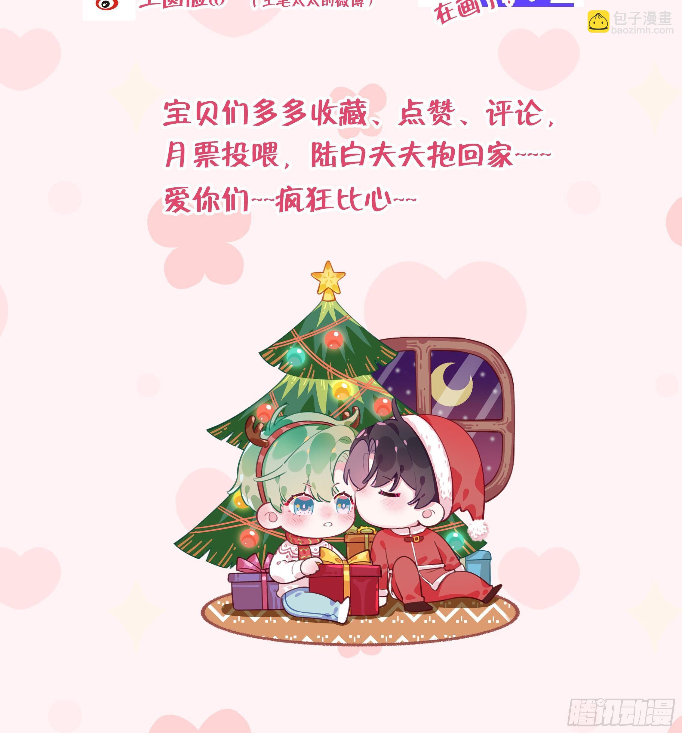 第15话 成亲？呸！渣男！127