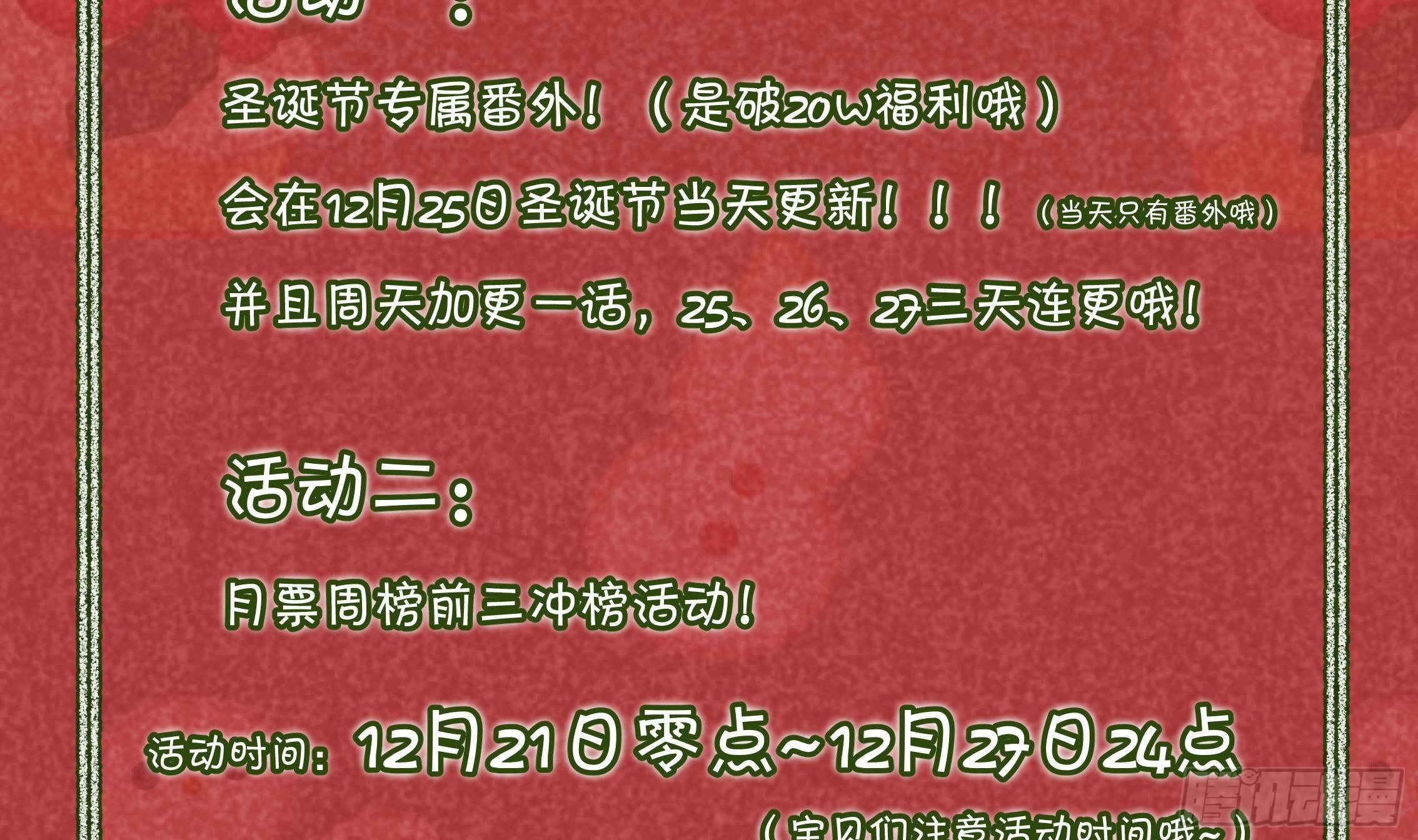 第15话 成亲？呸！渣男！130