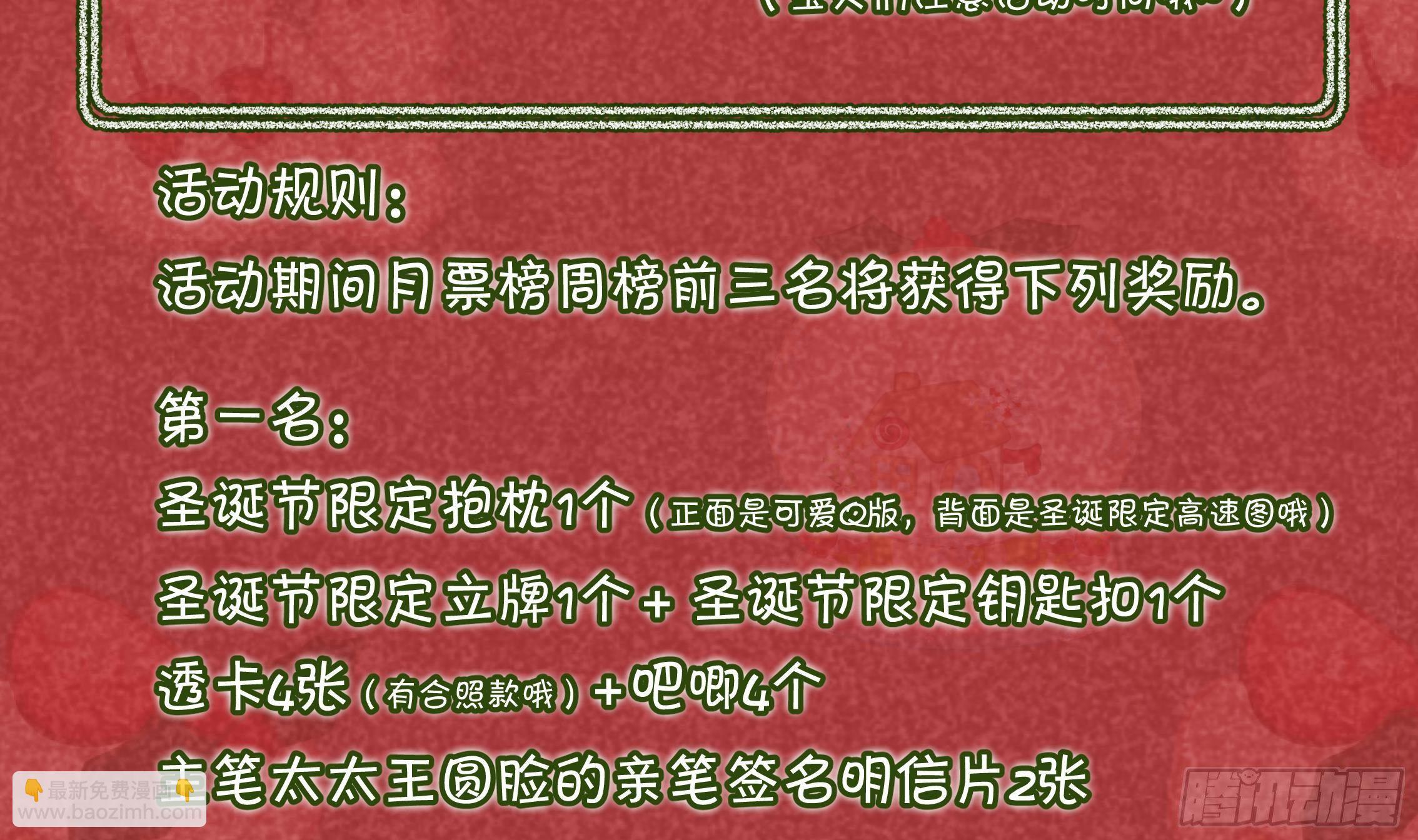 第15话 成亲？呸！渣男！131